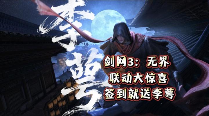 强强联手双厨狂喜!剑网3无界×刺客信条:王朝 解锁刺客新体验!截图