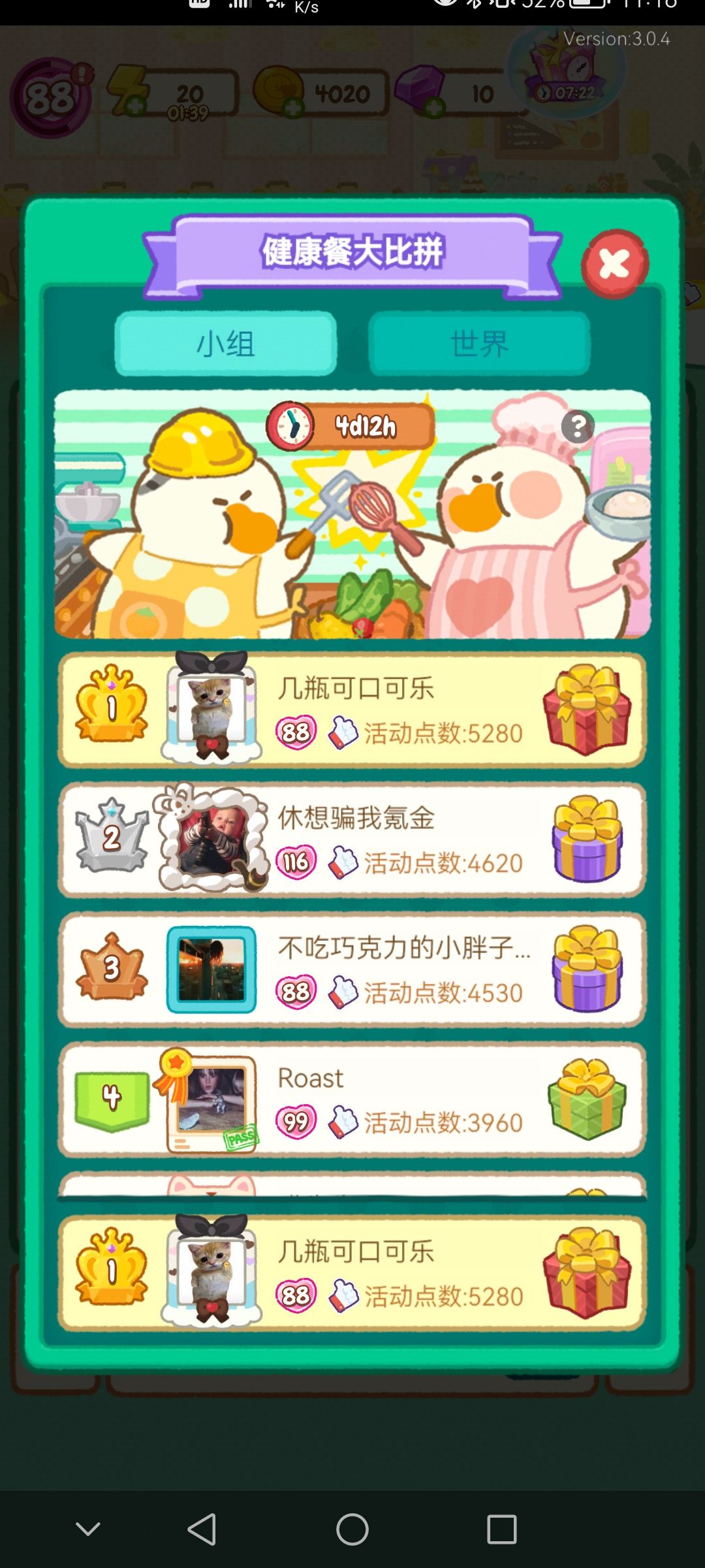 攒了三千多能量全用完了 2