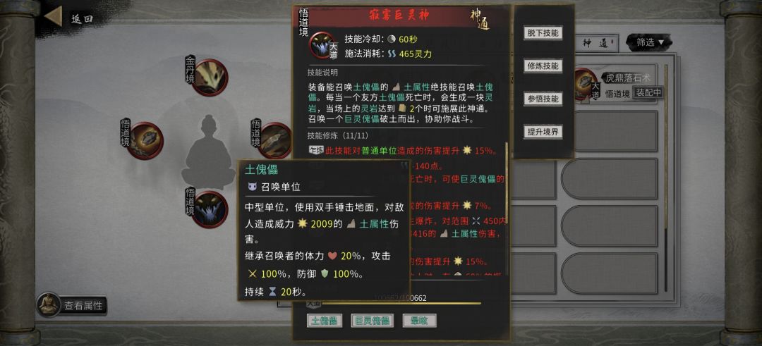 这土修跟个废物一样 3