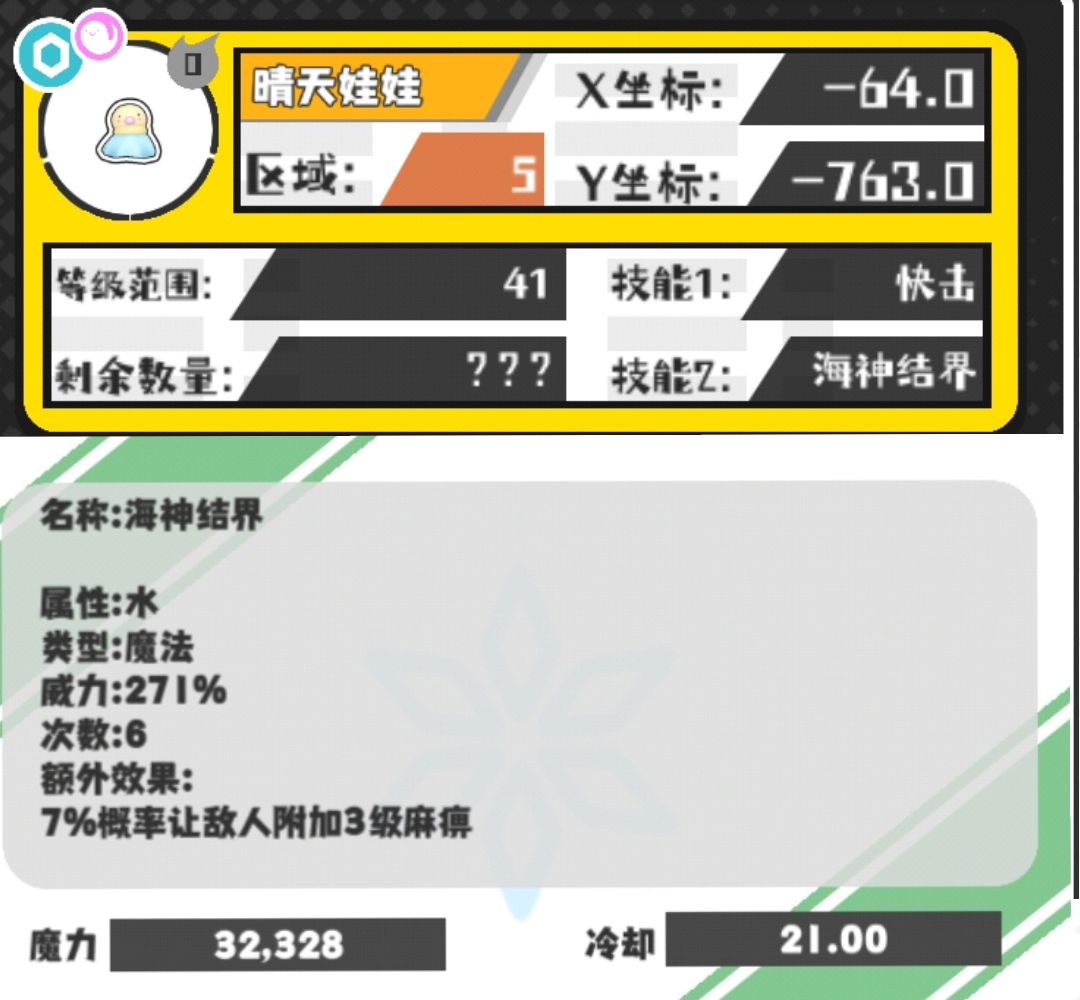 今日技能和野王(缺一) 7