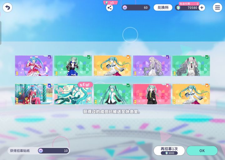 100抽5个初音怎么说截图