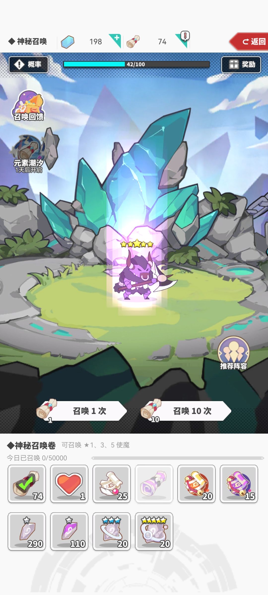 占卜 2