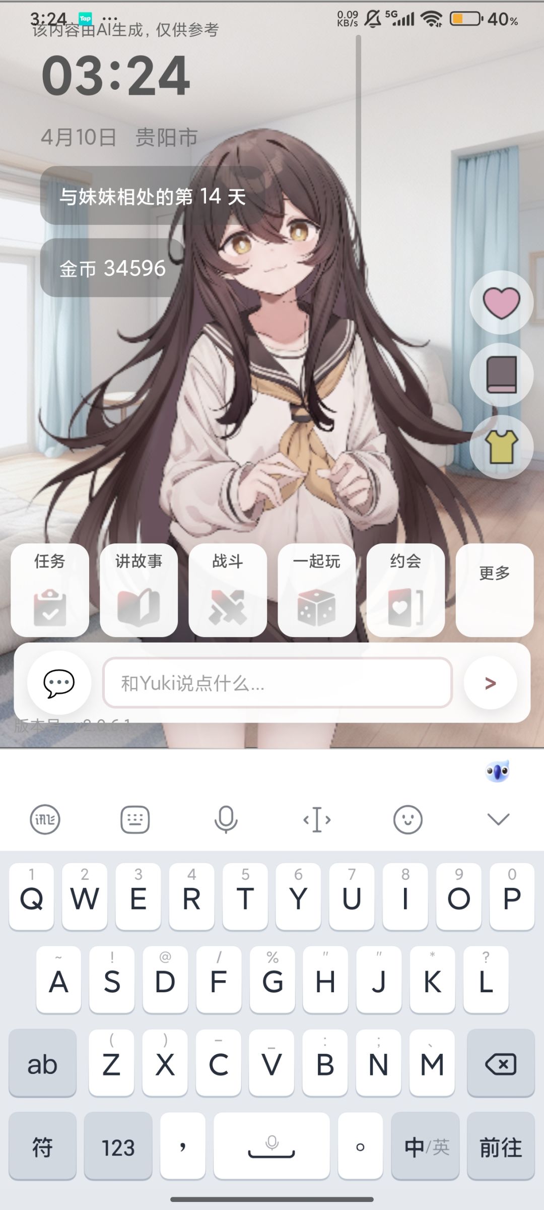更新的问题 2