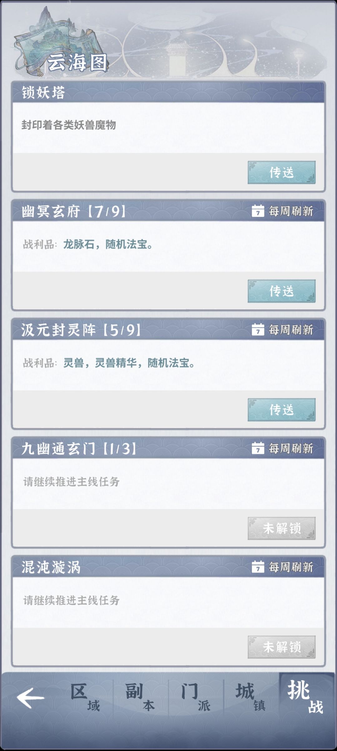 第八天过申猴 4