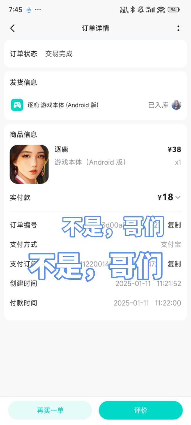 我之前花钱买的游戏,怎么现在成体验了? 2