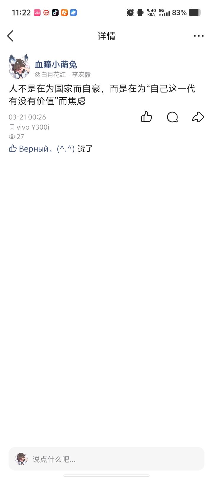 少有人感叹拨开云雾见天日的过程也是艰涩的 4