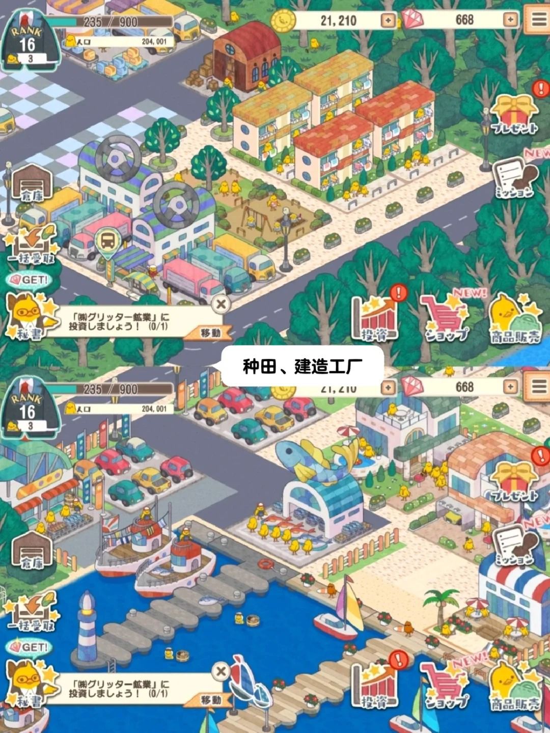 【模拟经营】5款超好玩‼️可爱治愈游戏盘 2