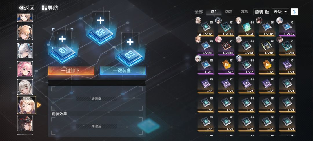 黑曜石的芯片选哪套?词条如何选择? 1