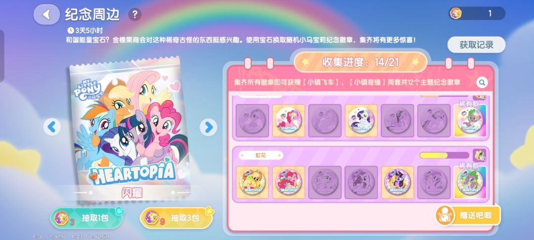 我这手气真绝啊 2