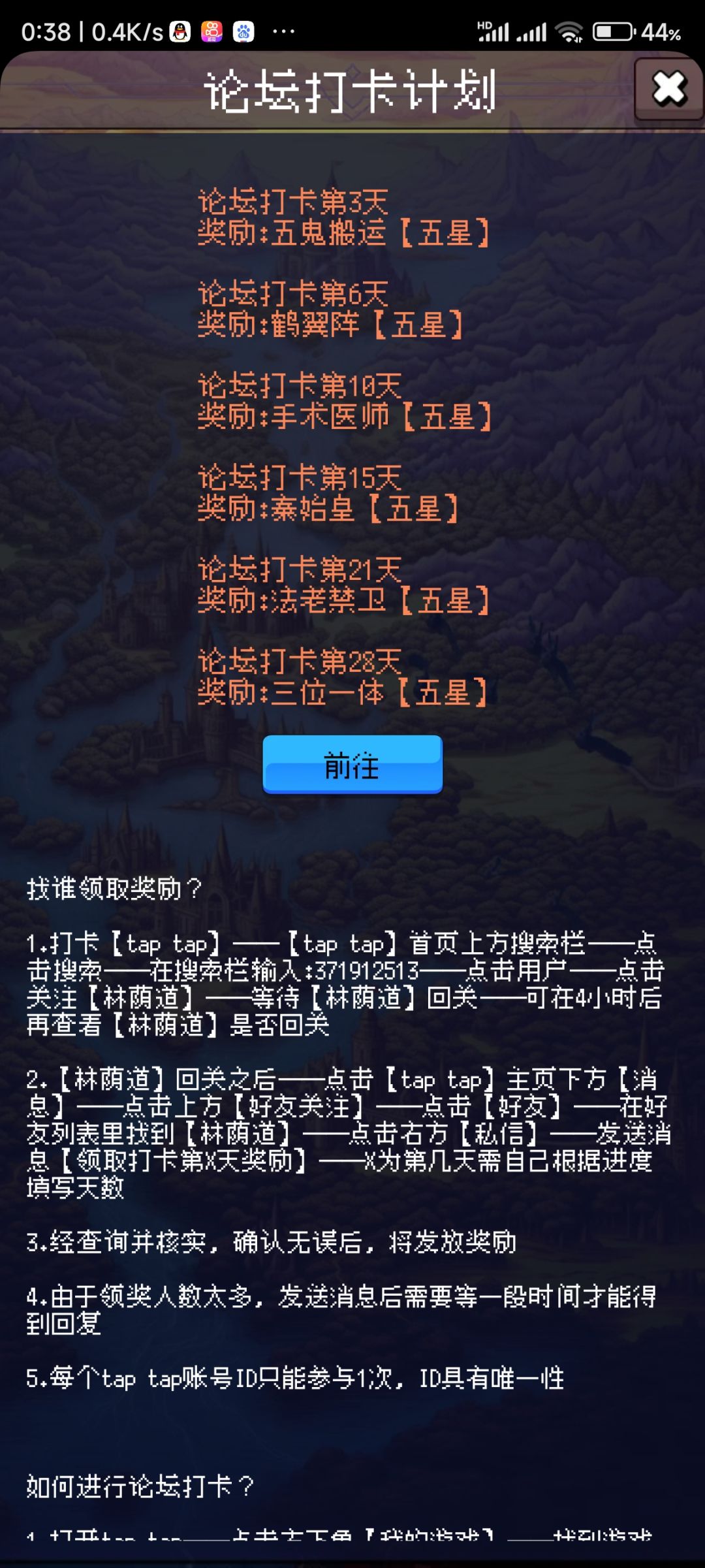 论坛打卡第一天 1