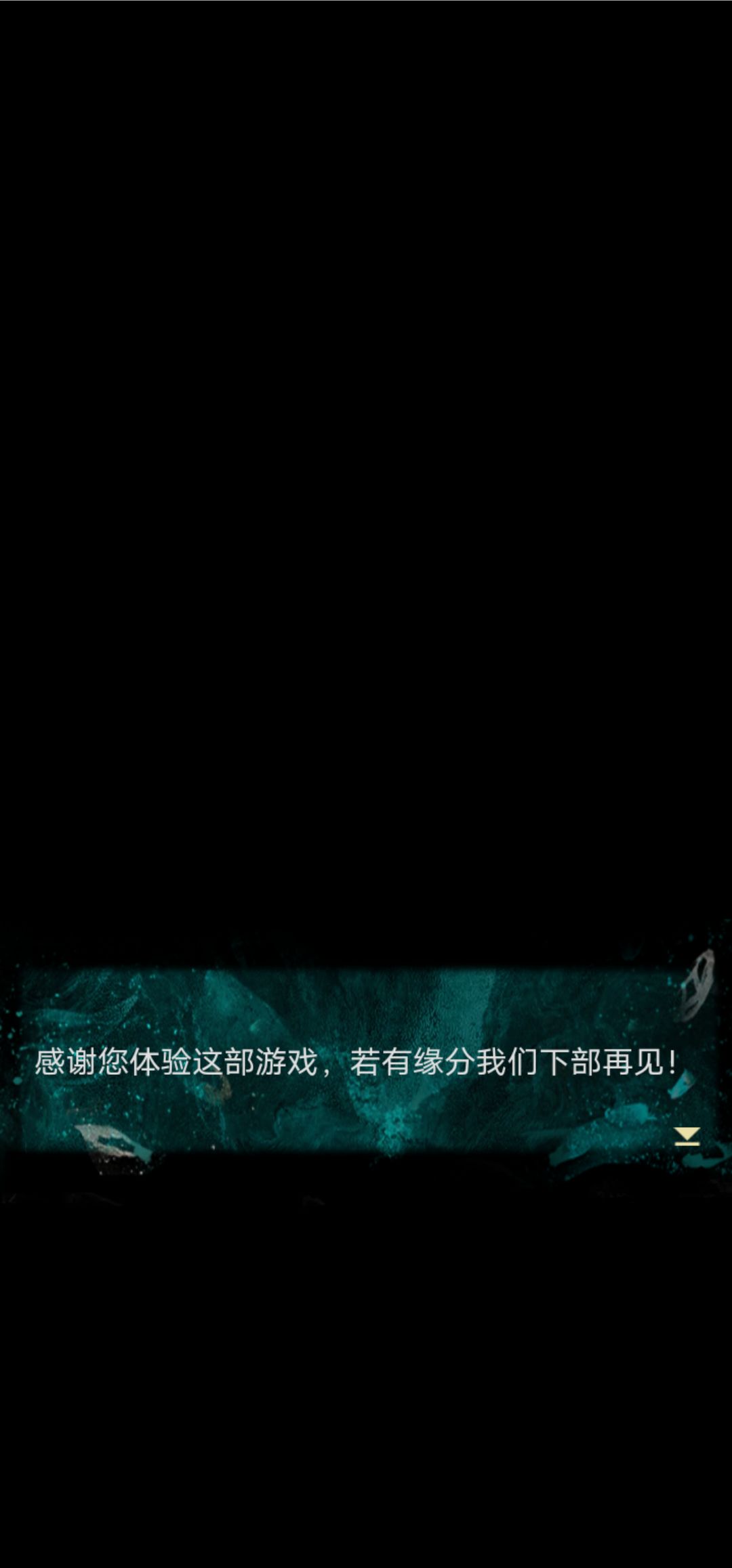 玩后感想 2