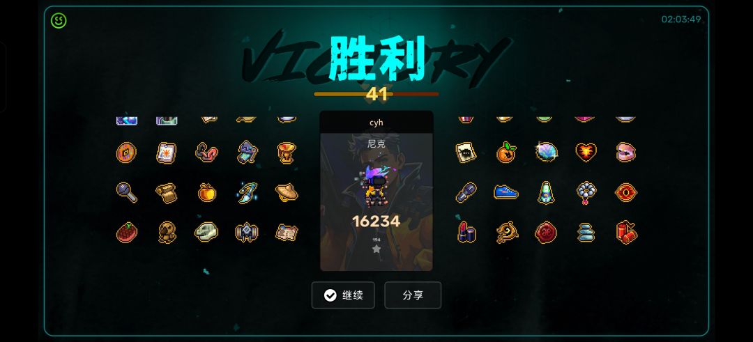 通关分享话题 1