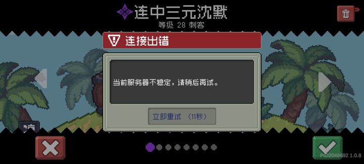 好家伙我还没进去就出齿轮了⚙️⚙️截图