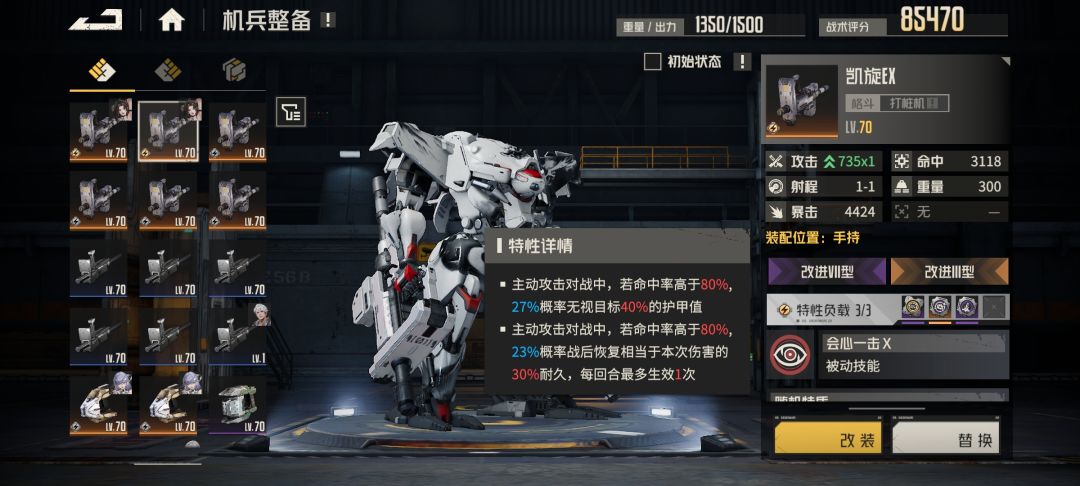 关于 70 后 武器元件的小见解截图
