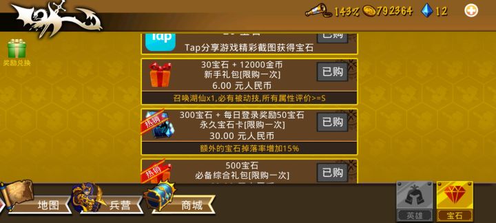 游戏很棒 支持一波截图