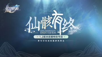 （已开奖）【有奖活动】1.2版本前瞻讨论活动开启，参与赢周边好礼！