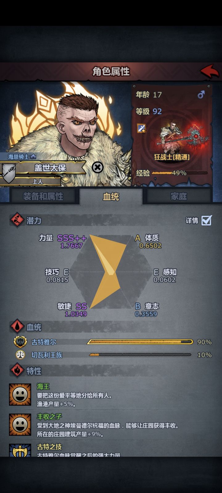 理性讨论截图