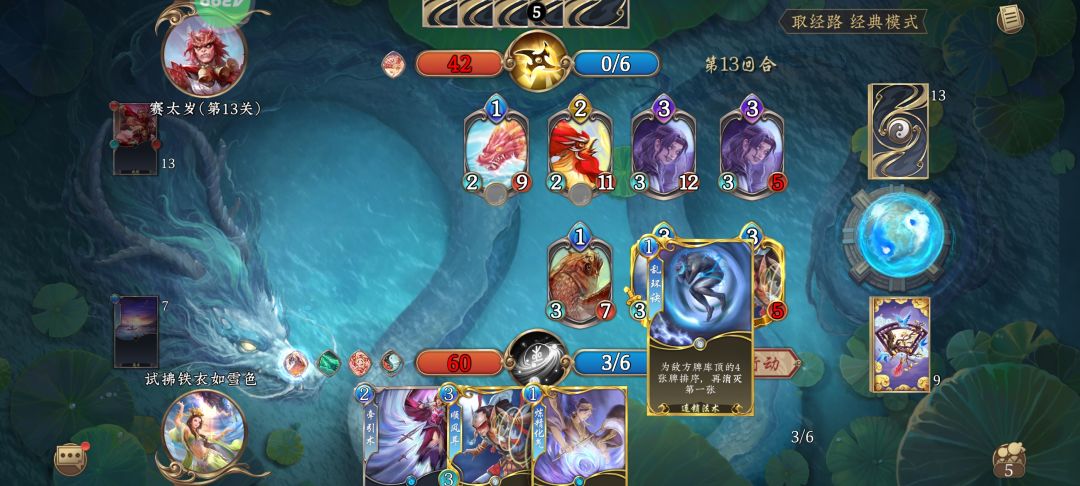 取经水系门派 2