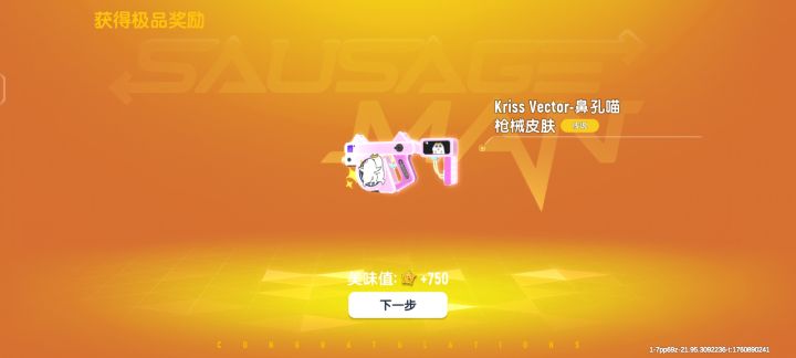 居然罗小黑还在截图