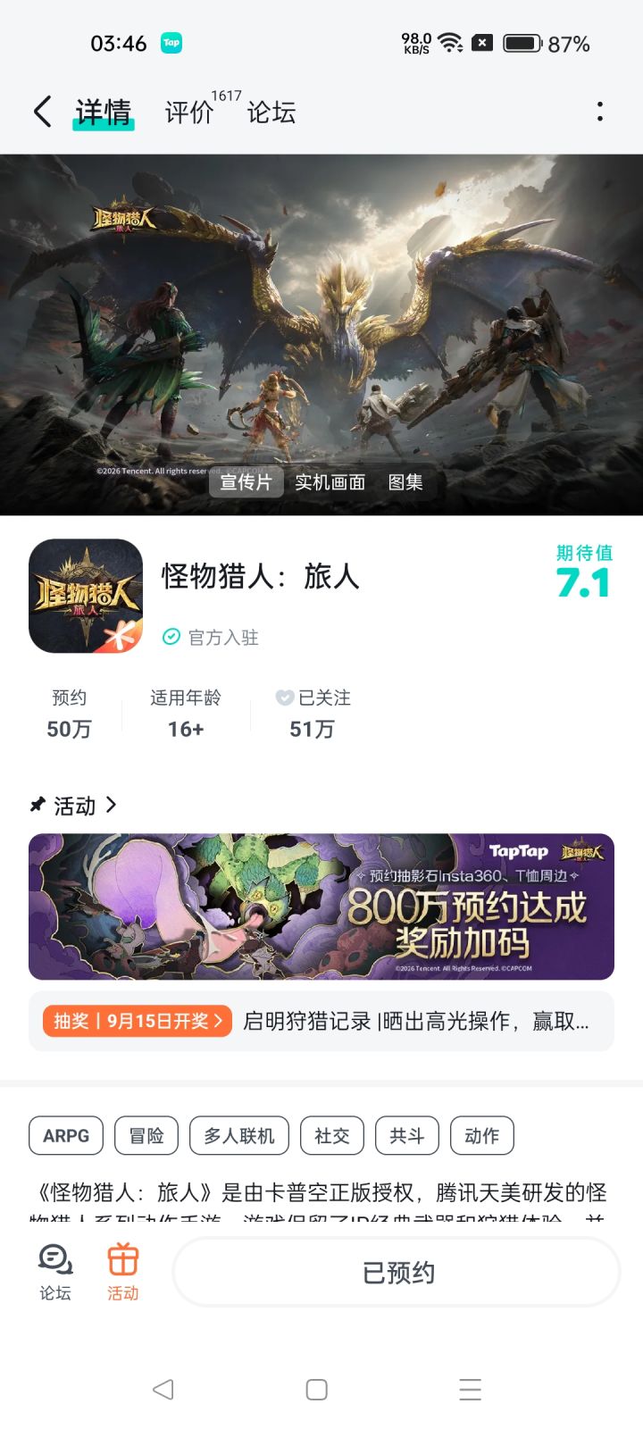 #启明狩猎记录 祝游戏越做越好截图