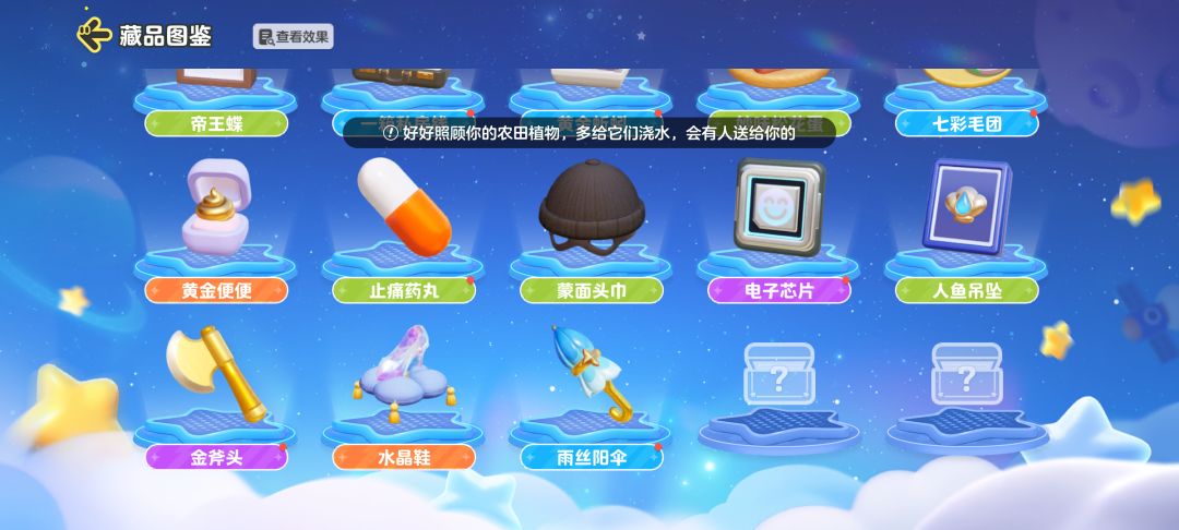 每件藏品获得技巧就藏在这！点这里能看到 2