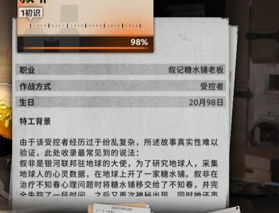 无人在意的角落 2