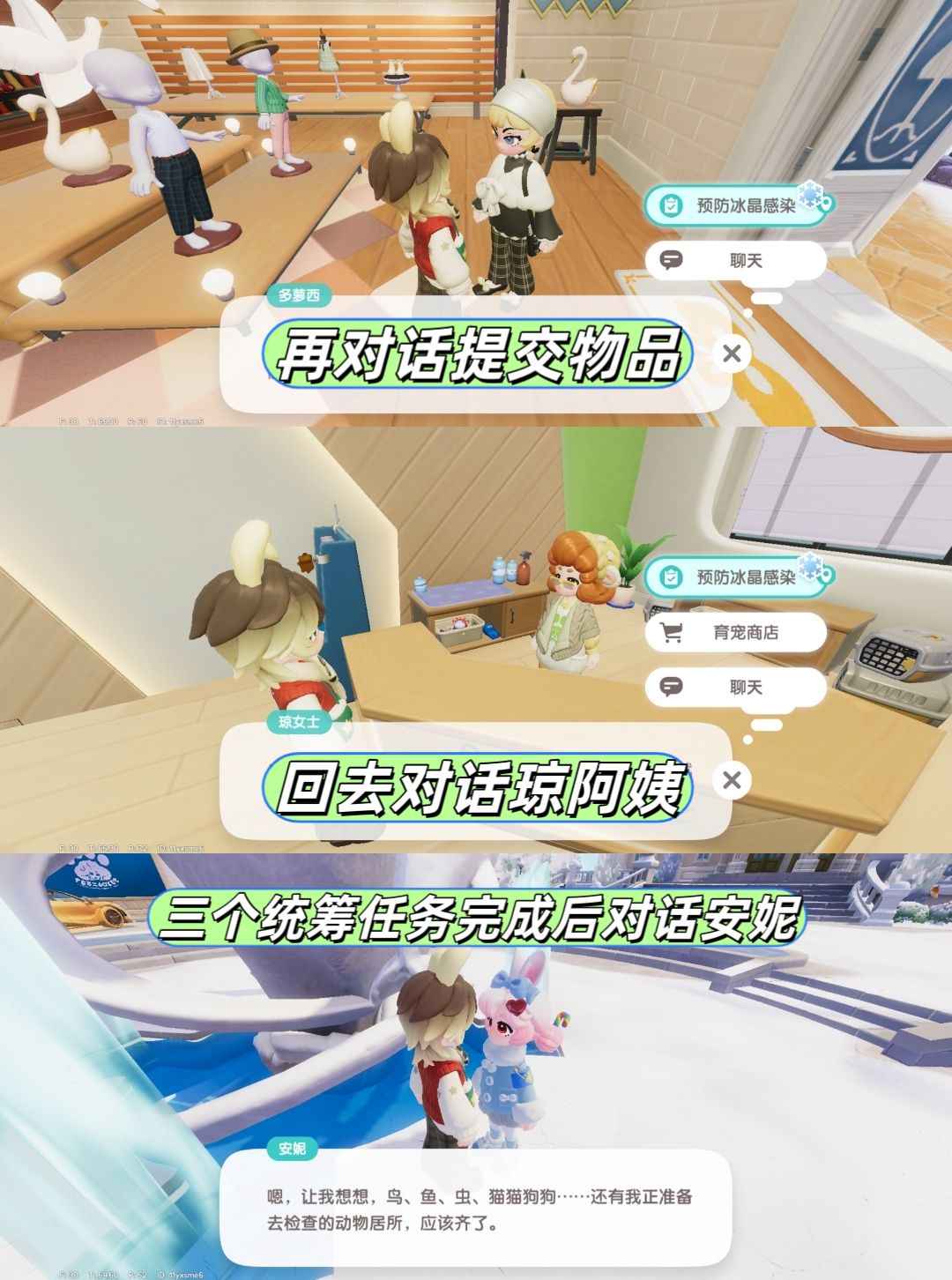 1月26日日常攻略合集 6