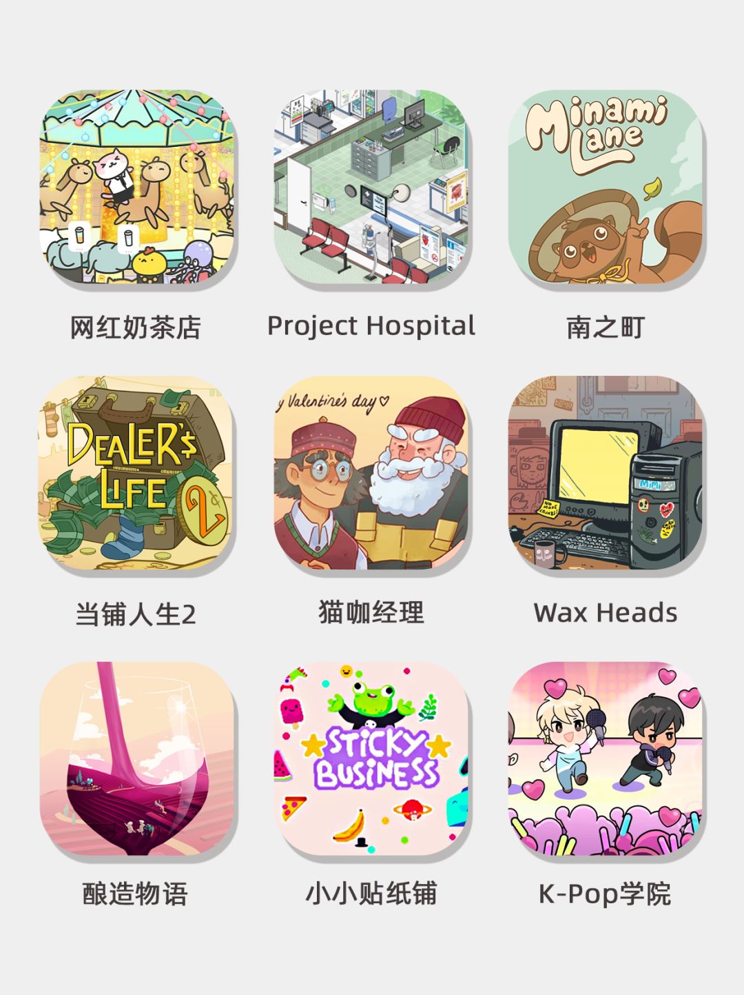 模拟经营合集‼️这些创业开店游戏太好玩了! 1