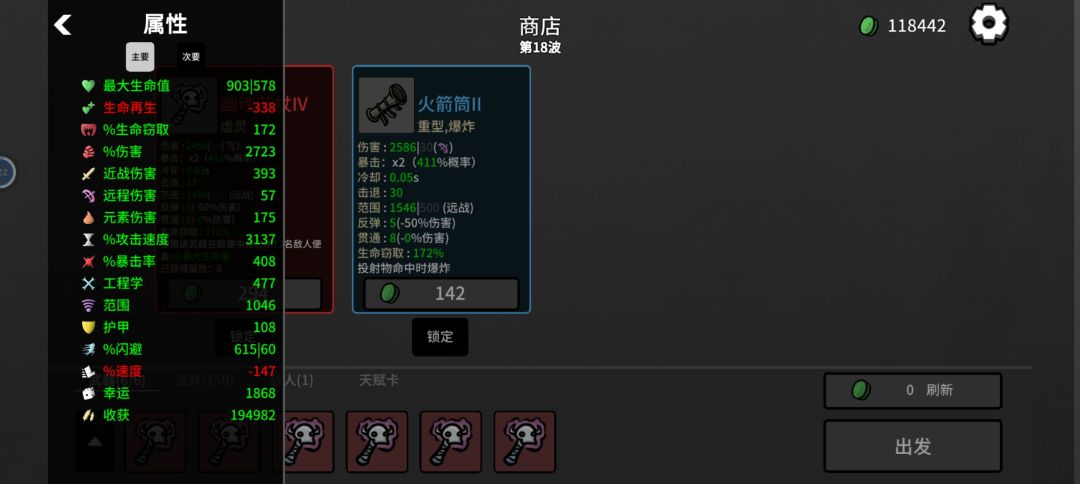 怎么扔掉道具啊😱 1