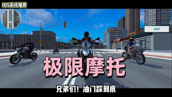 找了很久的摩托车爽游截图