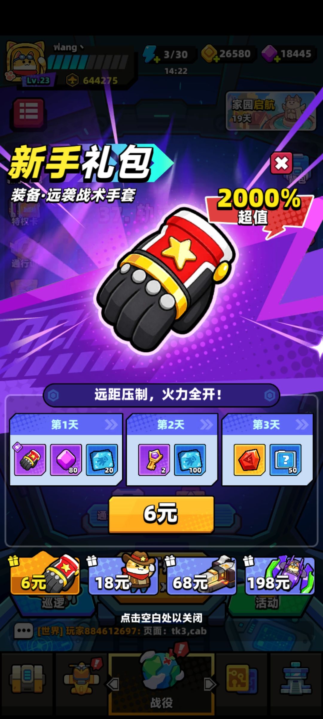 囤10万 2