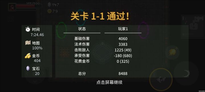 来啦来啦,我要当幸运大法师截图