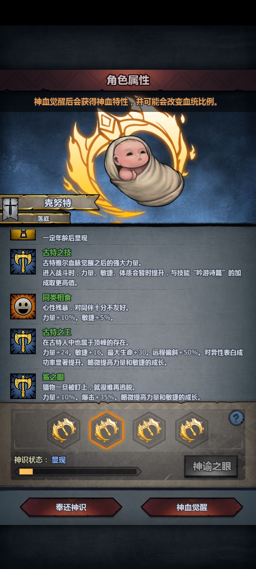 纯血古特捏 没roll到蜥蜴皮 3