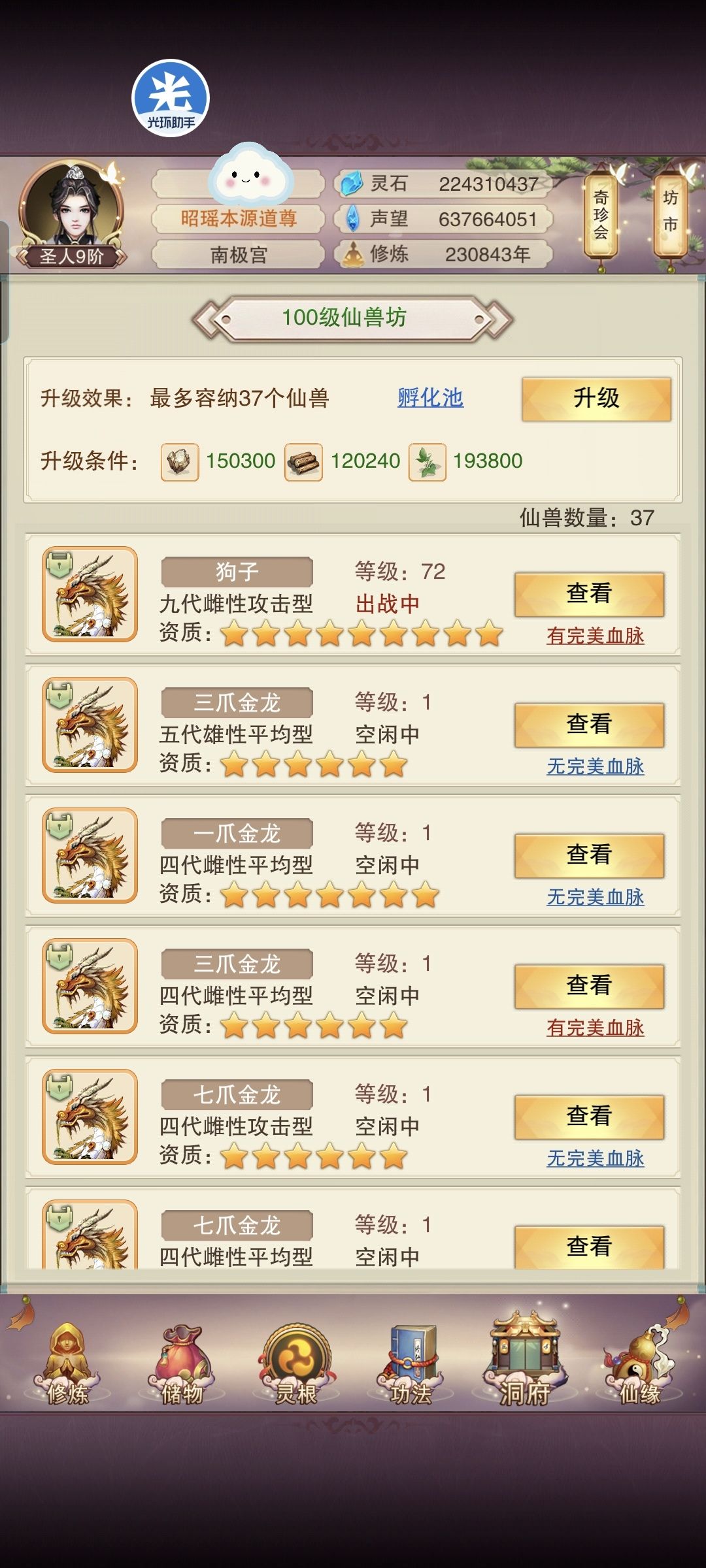 想不想堆防御 2