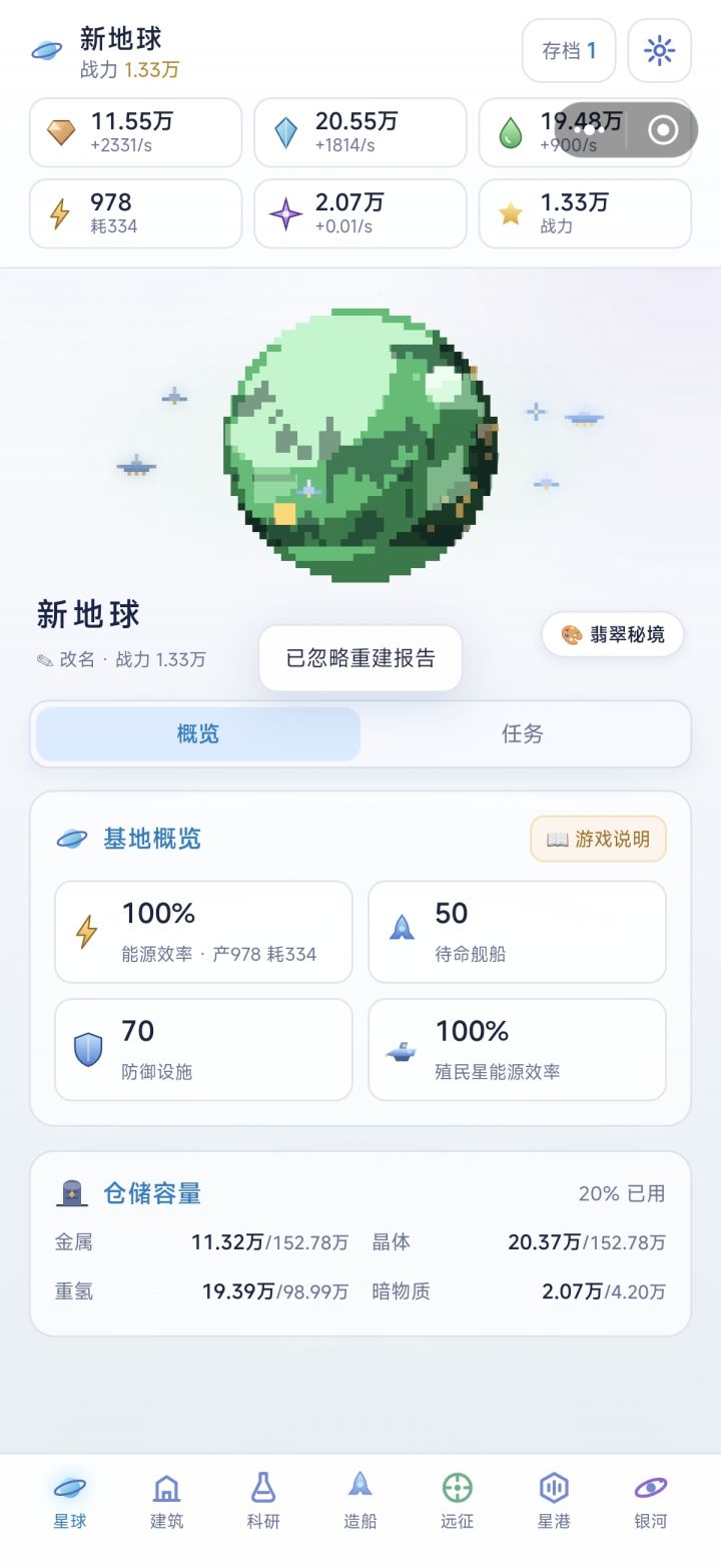 仓库满在哪啊?截图