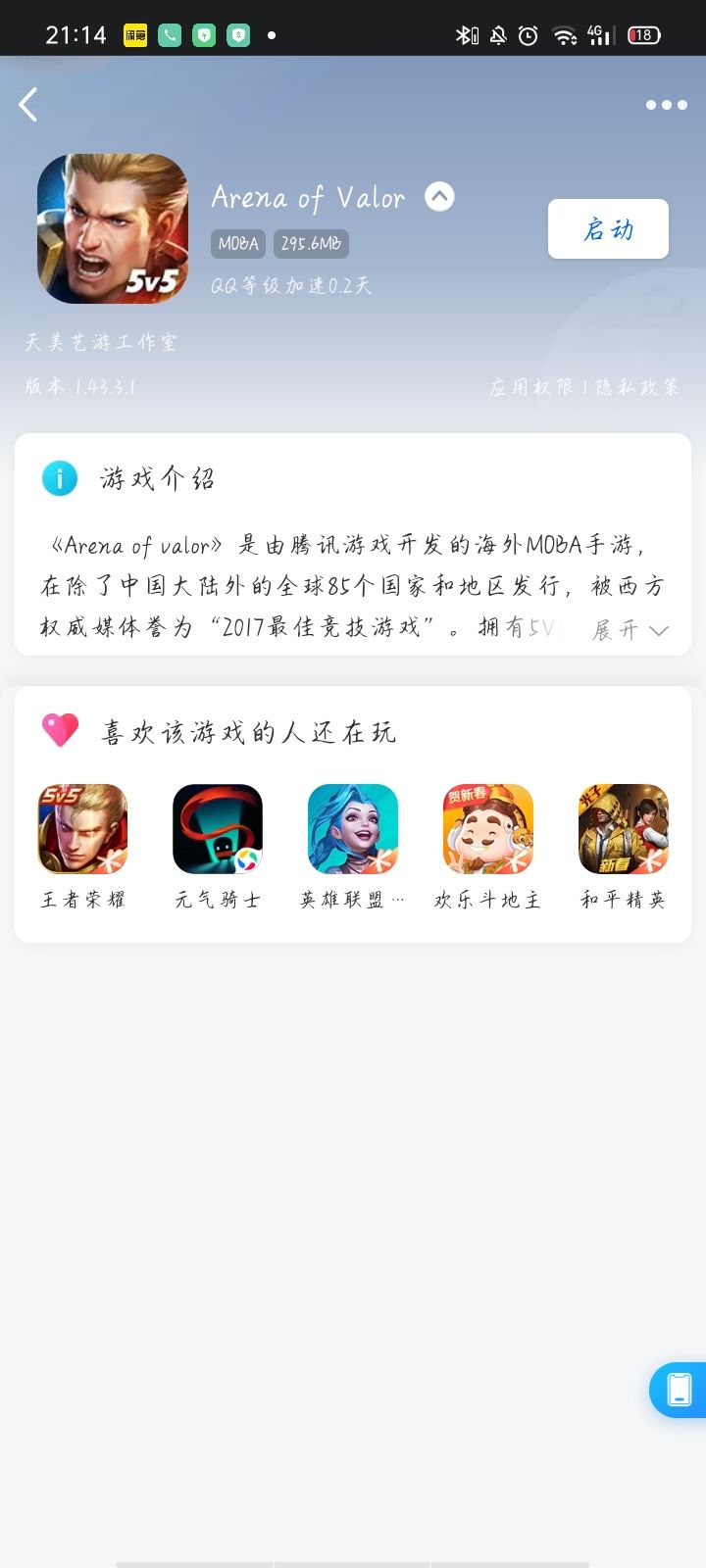 动态图片 2