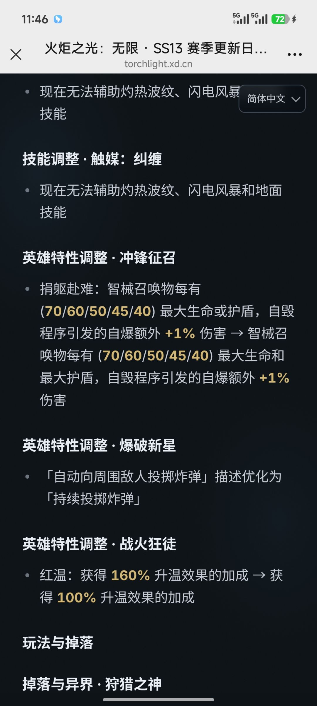 召唤二 1