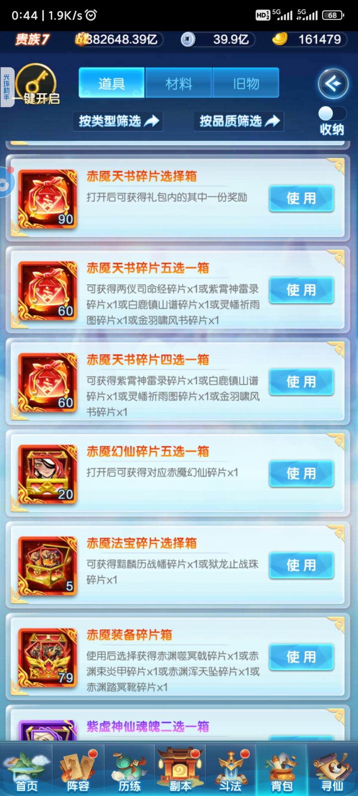 需要强开白鹿吗截图