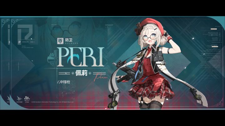 佩莉角色前瞻 - 暴力坦克你见嘛?【少女前线2:追放】截图