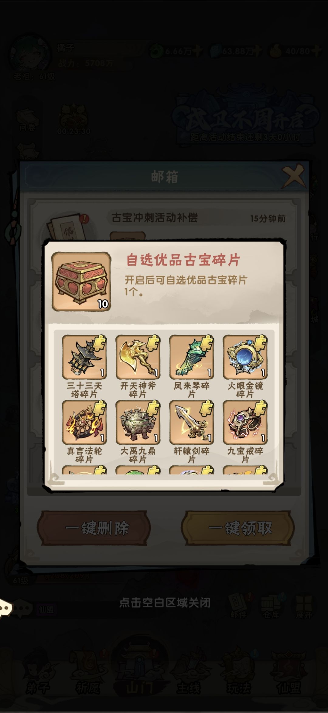 萌新建议退坑 3