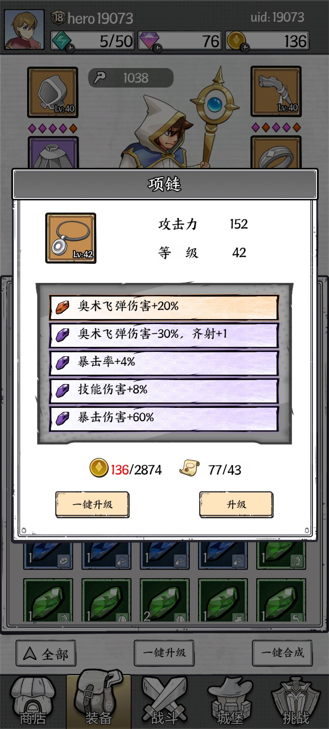 扫荡没有出过一次金色以上 6