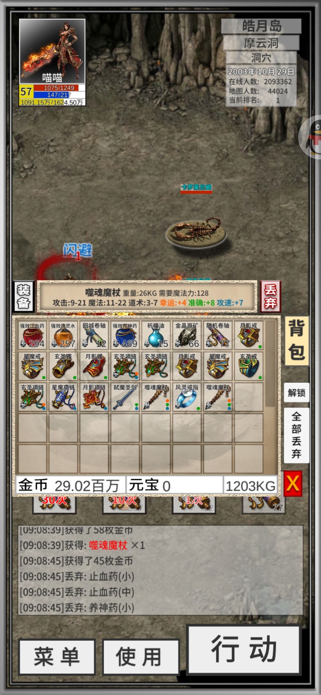 歪了 1