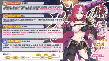 期间限定角色★3「大和」技能详情公开！