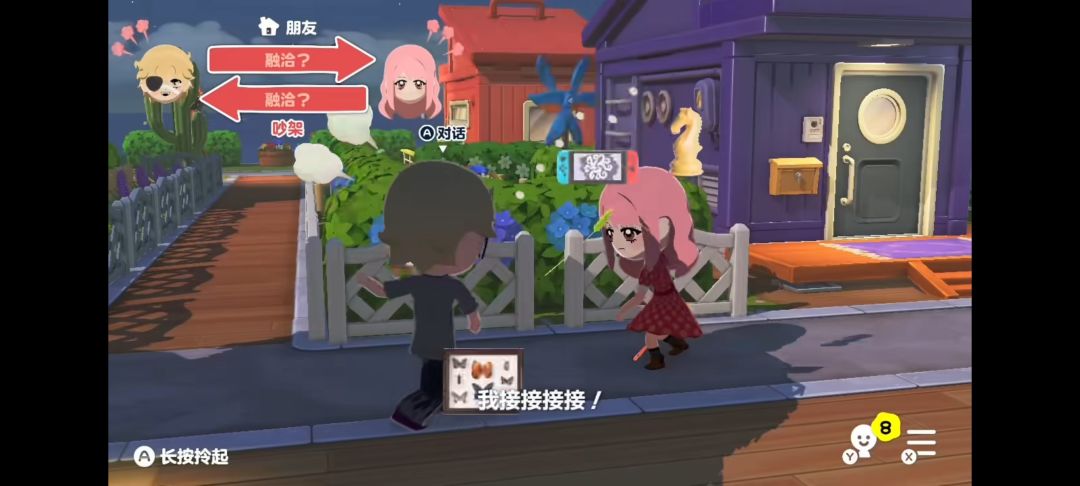 【朋友收集梦想生活】手机端 2