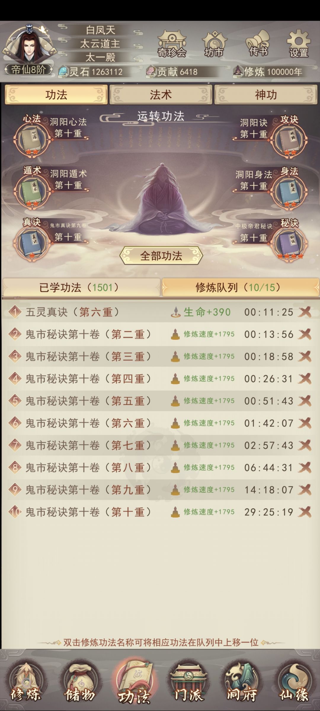 十万年截图
