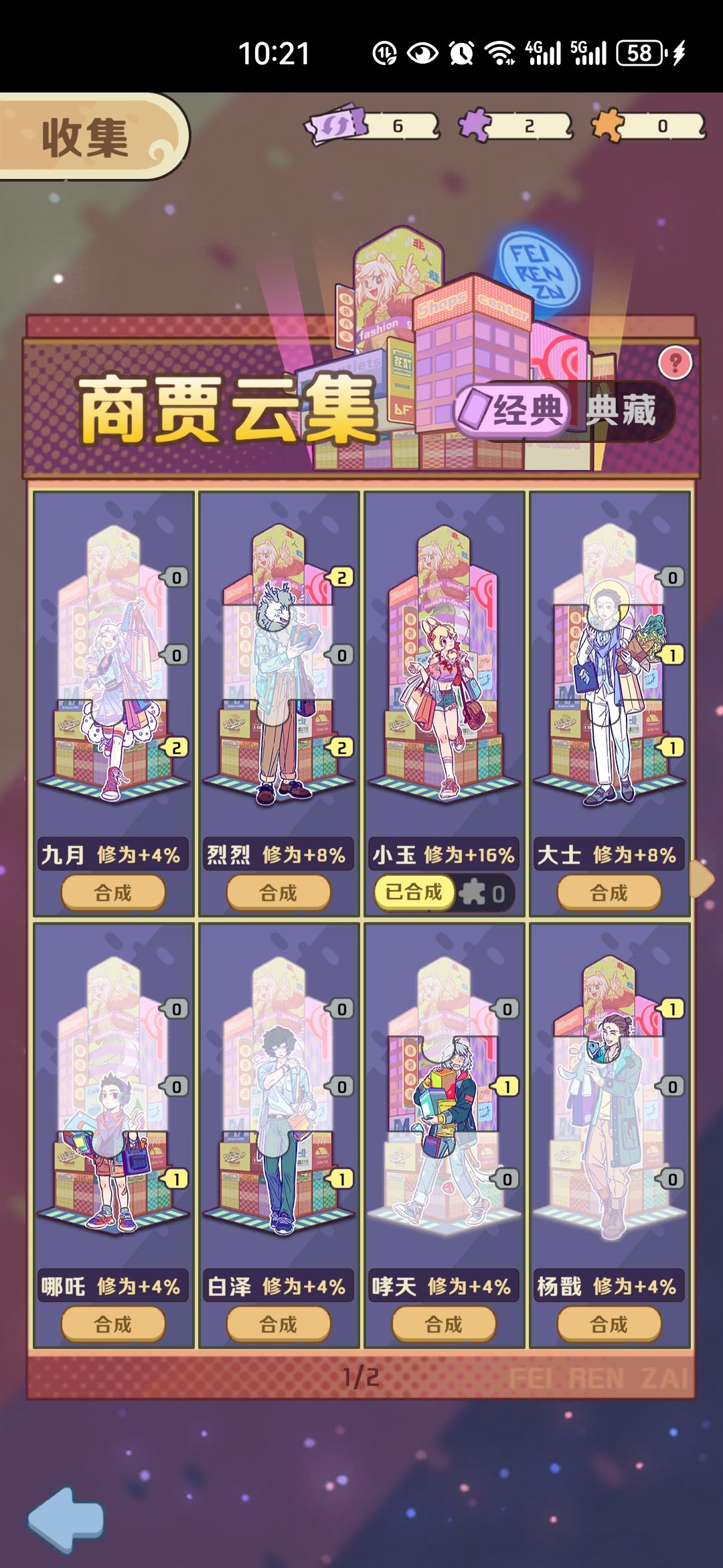 亲们换卡呀 3