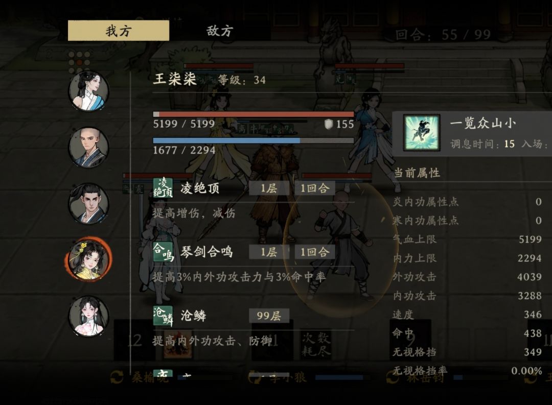 最高纪录!7200攻击力,叫秦无来少林见我! 1