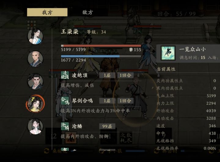 最高纪录!7200攻击力,叫秦无来少林见我!截图