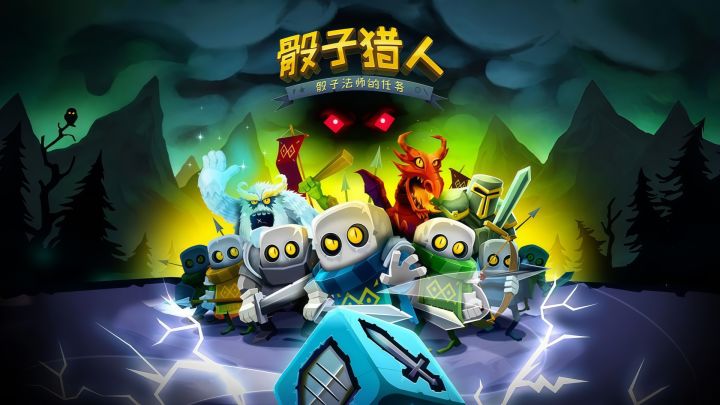 骰子游戏还能这么玩？锁骰定乾坤，策略破万敌！截图