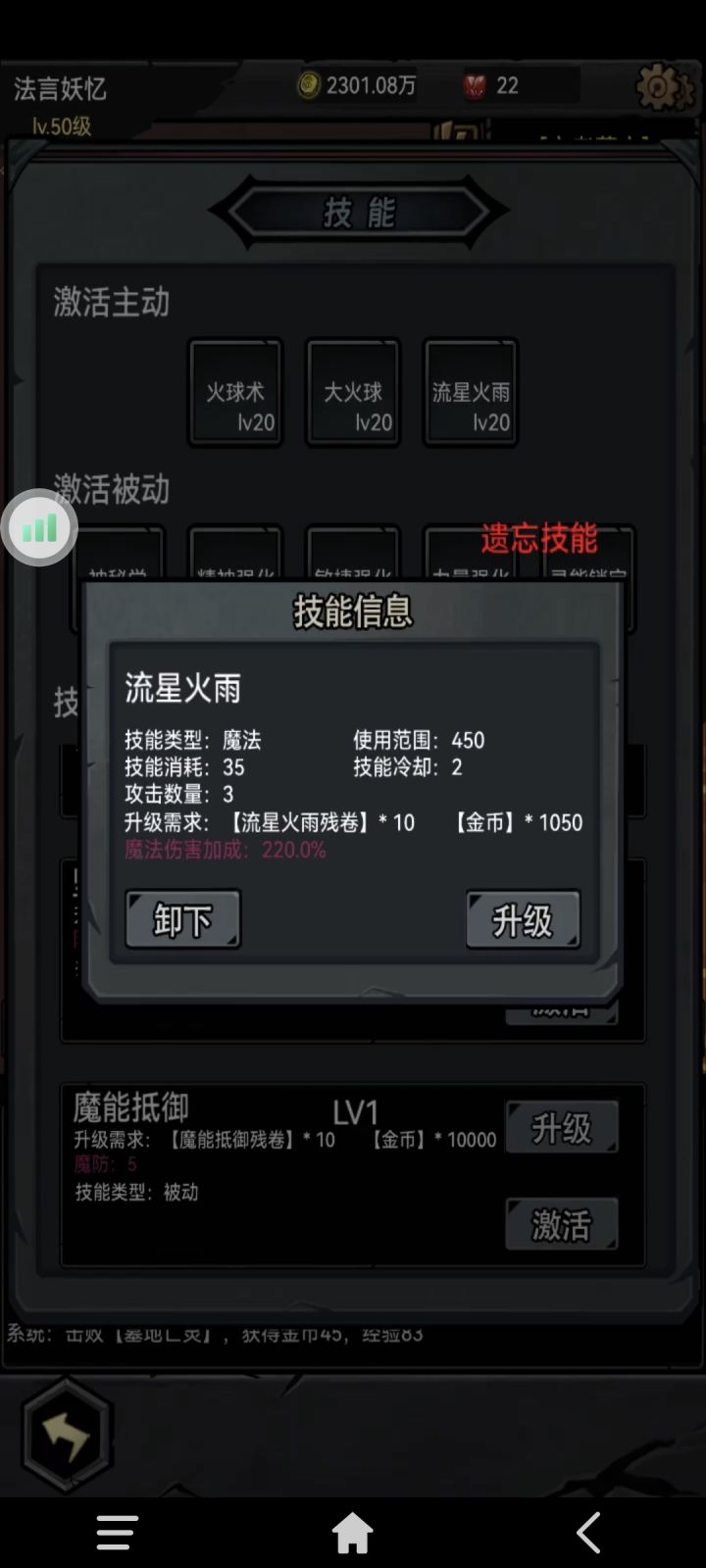 结束了挺无聊的截图
